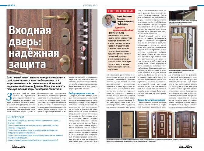 12 лучших дверных замков