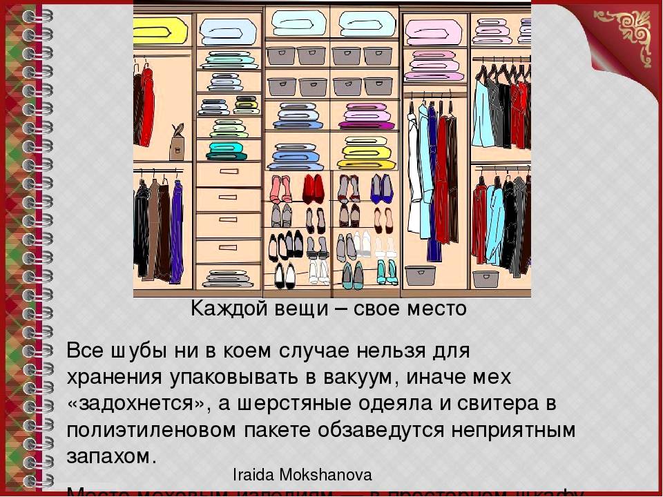 Хаки хранения: как убирать вещи, которыми постоянно пользуешься