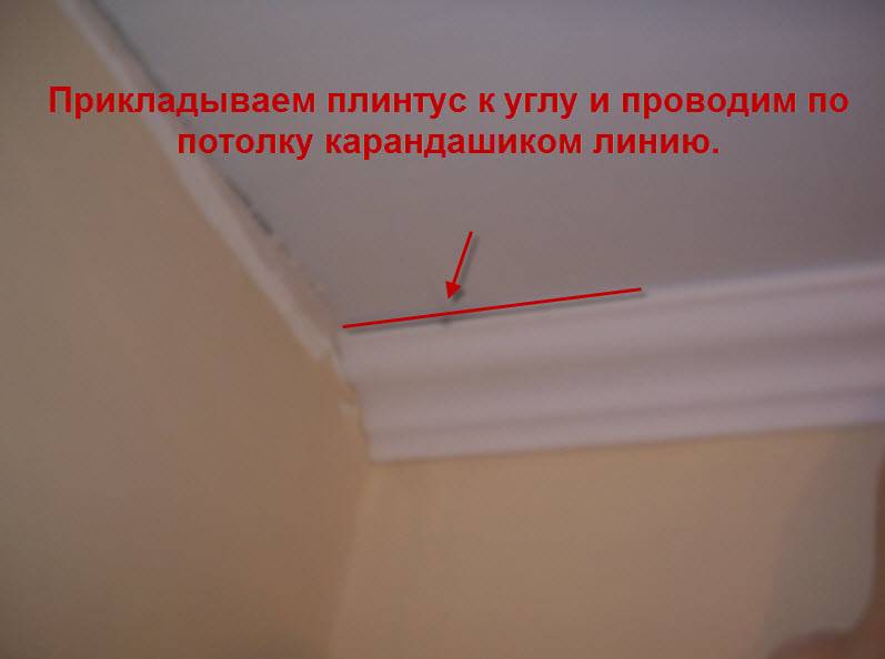Как крепить потолочный плинтус: к панелям, обоям, натяжному потолку, поэтапная инструкция | ремонтсами! | информационный портал