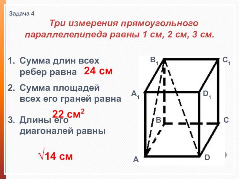 Диагональ телевизора в см и дюймах: как перевести в сантиметры, правильно померить и узнать размеры