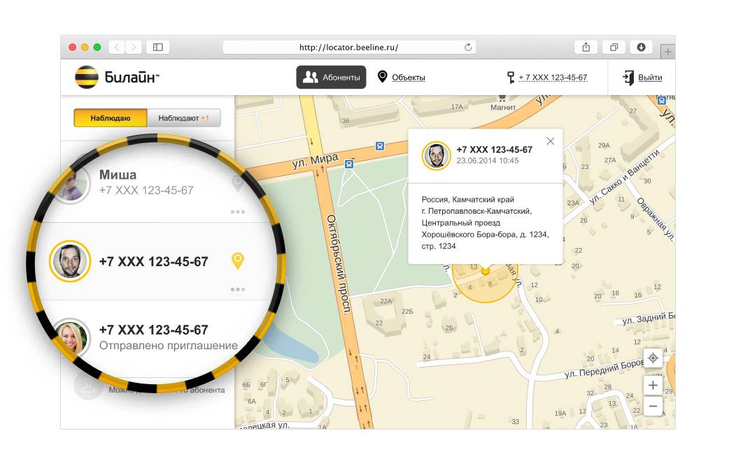 Как можно отследить местоположение. Билайн локатор. Местонахождение по номеру телефона. Местоположение абонента Билайн. Местоположение по номеру телефона.