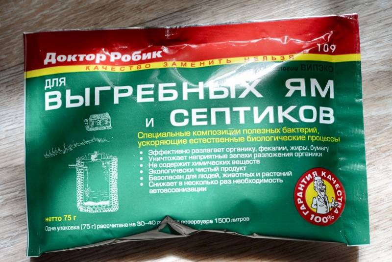 Аэробные бактерии для септиков и выгребных ям - деревянные дома бани из вожеги