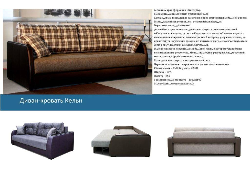 Обзор механизмов трансформации диванов: механизмы и классификация от mebel169.ru