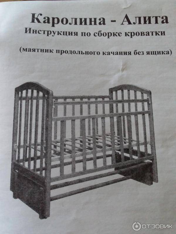 Подробные инструкции, как легко и просто собрать детскую кровать своими руками. руководство по сборке детской кроватки с маятником