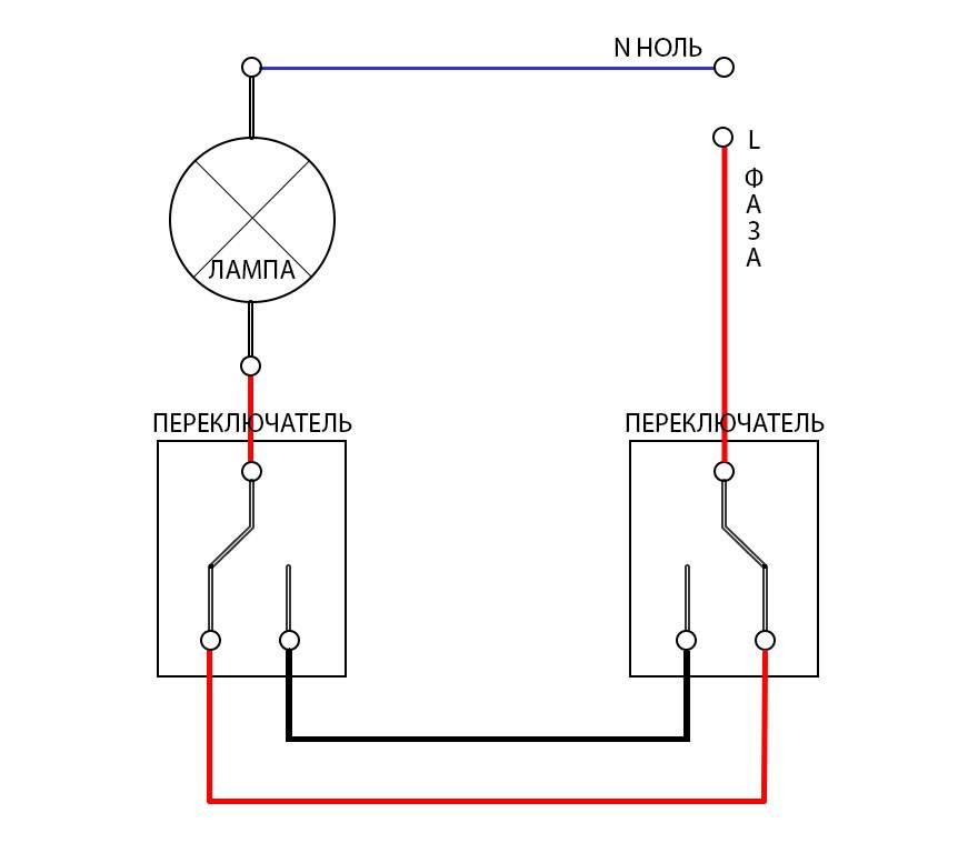 Схема подключения трех переключателей на одну лампочку схема