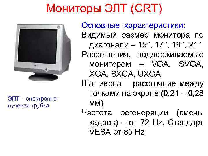 Как узнать характеристики монитора?