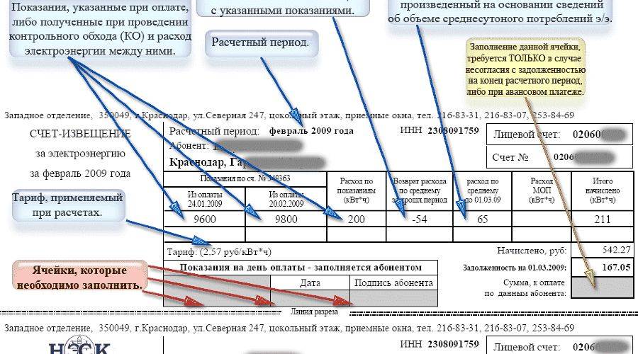 Как считать за газ по счетчику образец