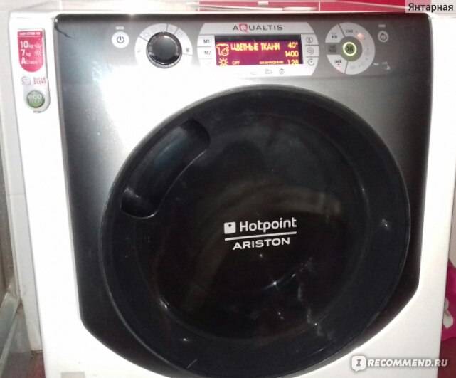 Обзор стиральных машин аристон