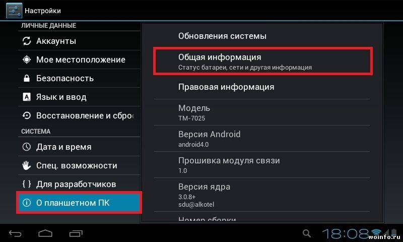 Как подключить модем к андроиду - проверенные способы тарифкин.ру
как подключить модем к андроиду - проверенные способы