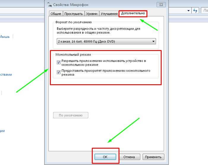 Как настроить и включить микрофон на windows 10