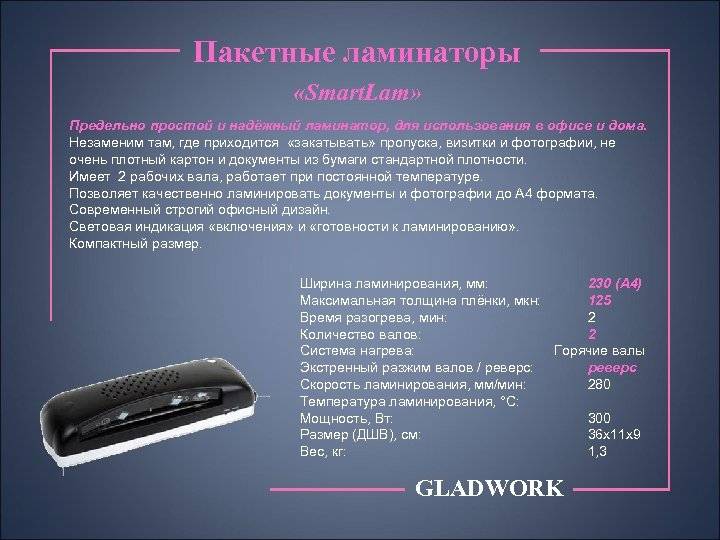 Полезные советы, как использовать ламинатор в личных целях для дома и школы