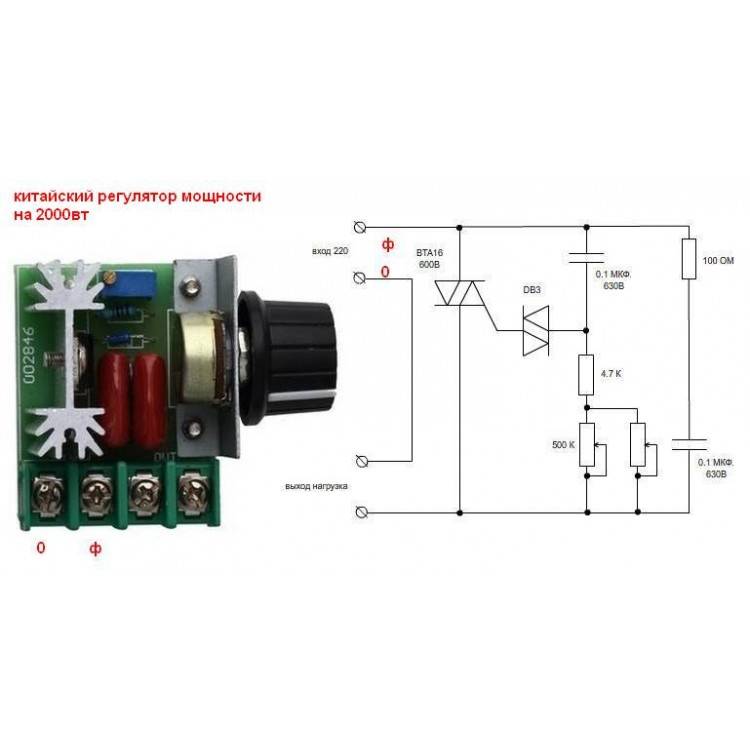 Диммер на 5 квт своими руками схема