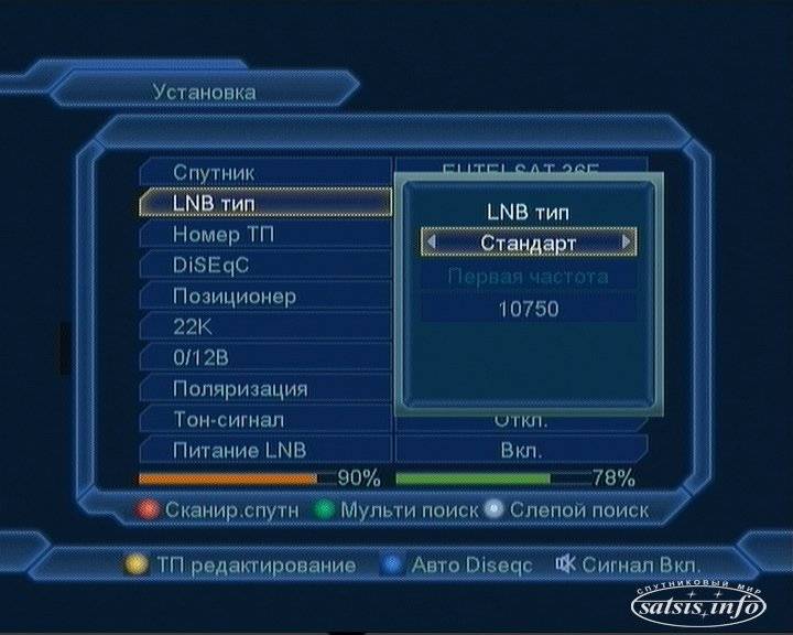 На каком спутнике находится триколор. Частота Триколор ТВ. Частота LNB Триколор. 56 Градус Триколор. Триколор настройка на новый Спутник.