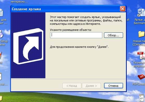 Как создать ярлык сканера на рабочем столе windows 7?