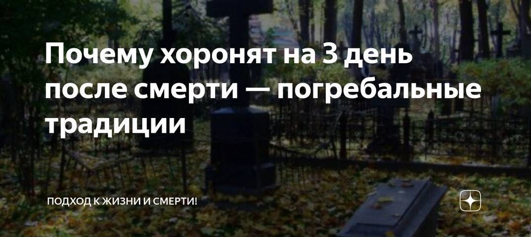 Что делать с фотографией умершего после 40 дней