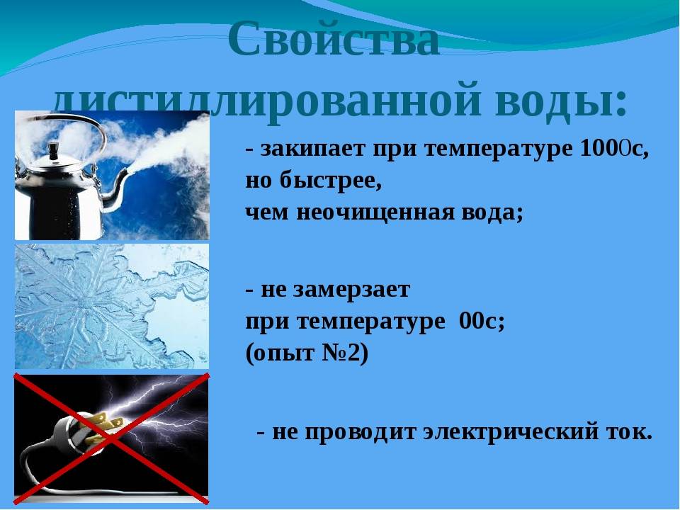 Польза и вред кипяченой воды для организма - сила-воды.ру
