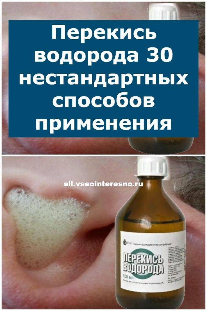 Перекись водорода: помощь или вред? | всё о перекиси водорода | химопттторг