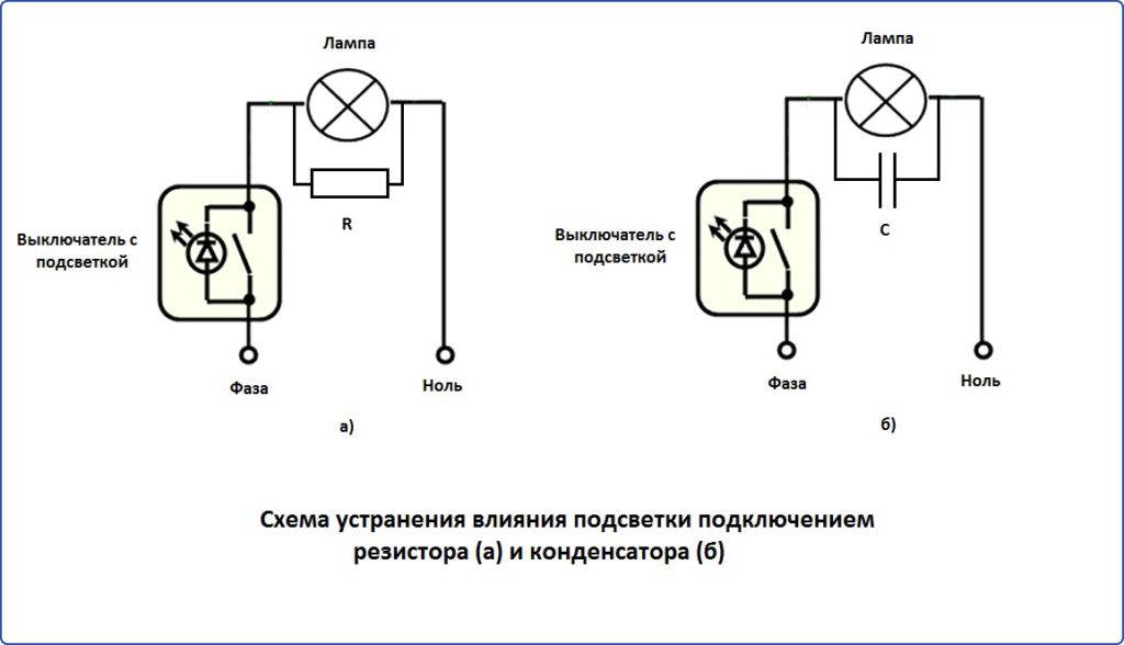 Схема подключения выключателя с подсветкой - tokzamer.ru