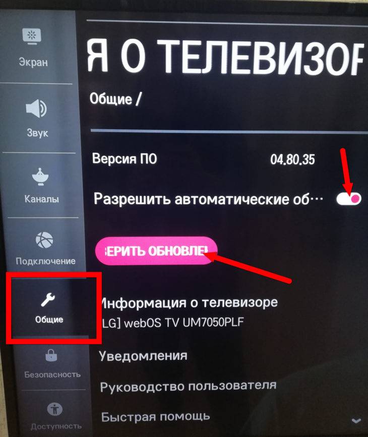 Если телевизор не показывает изображение
