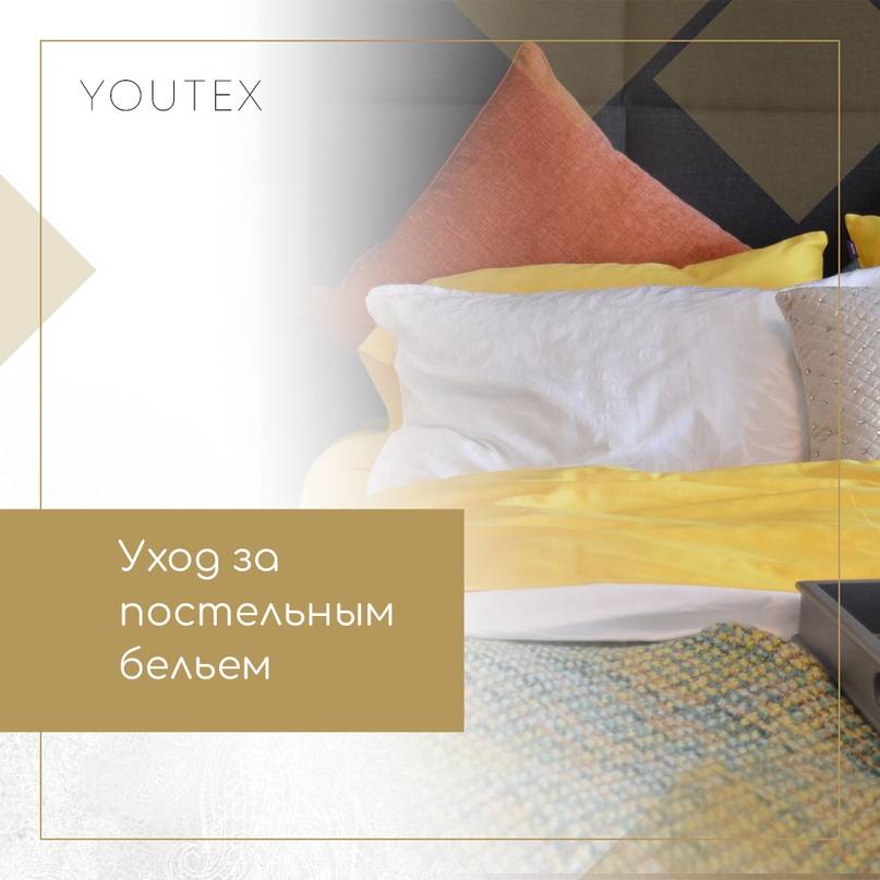 Как выбрать идеальный комплект постельного белья?