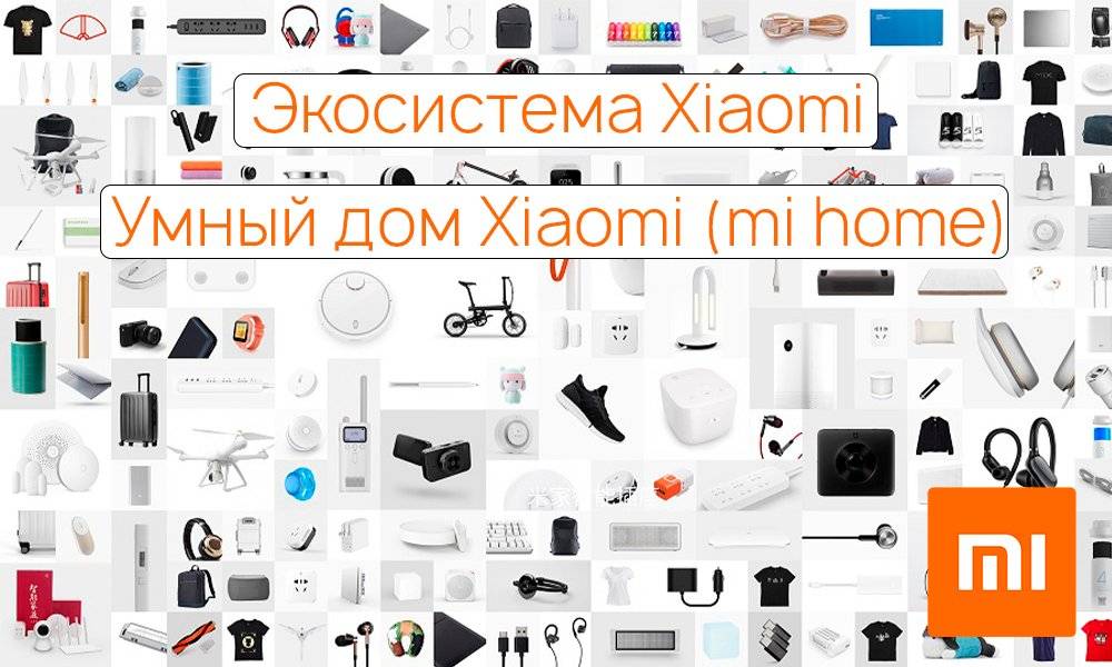 Умный дом от xiaomi: состав комплекта, как настроить, обзор