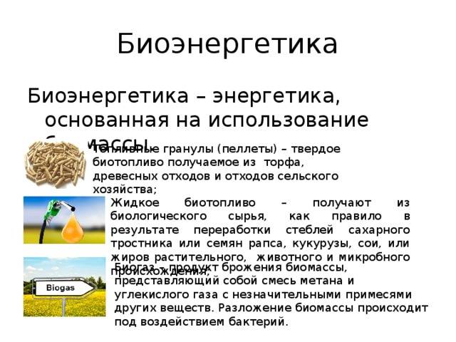 Альтернативное топливо - будущее нашей планеты