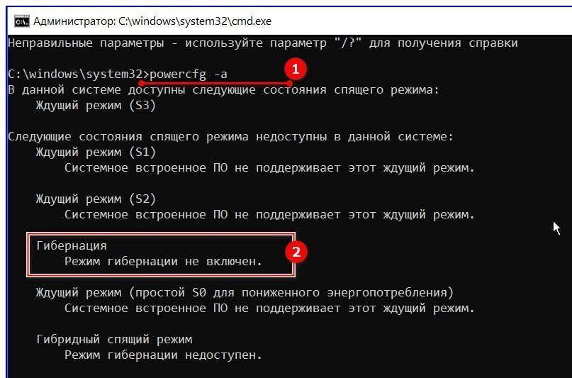 Как выйти из гибернации на ноутбуке: способы, пошаговая инструкция