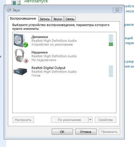 Как включить динамик на наушниках. Нету звука в наушниках. Нет звука через наушники. Подключитьзаук в наушниках. Не работают динамики на ноутбуке.