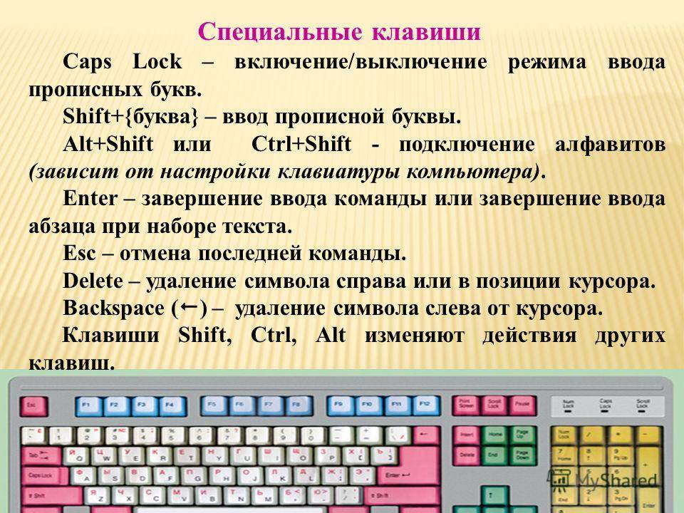 Как убрать капс лок в презентации