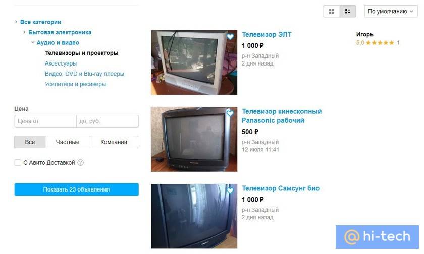 Куда сдать старый телевизор целиком или на запчасти за деньги