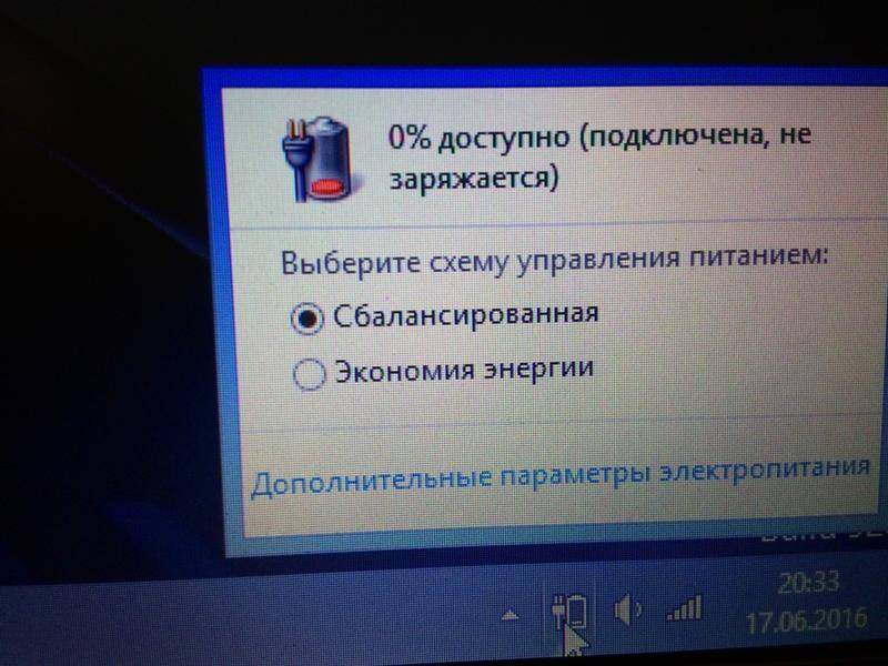 Что делать если на ноутбуке не заряжается батарея? способы и причины.