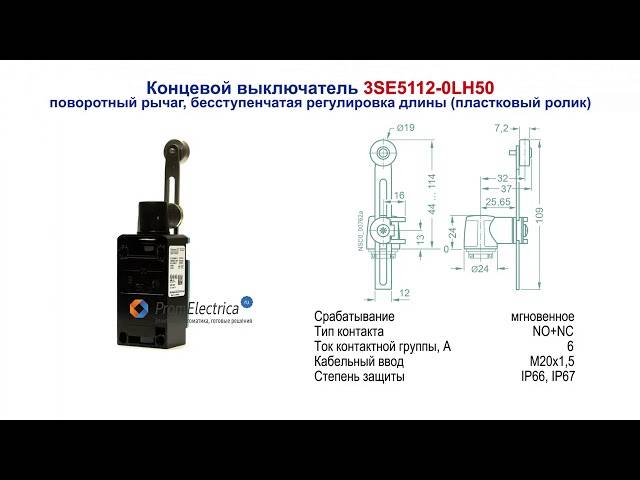 Бесконтактные конечные и путевые выключатели,преобразователи позиционные импульсные