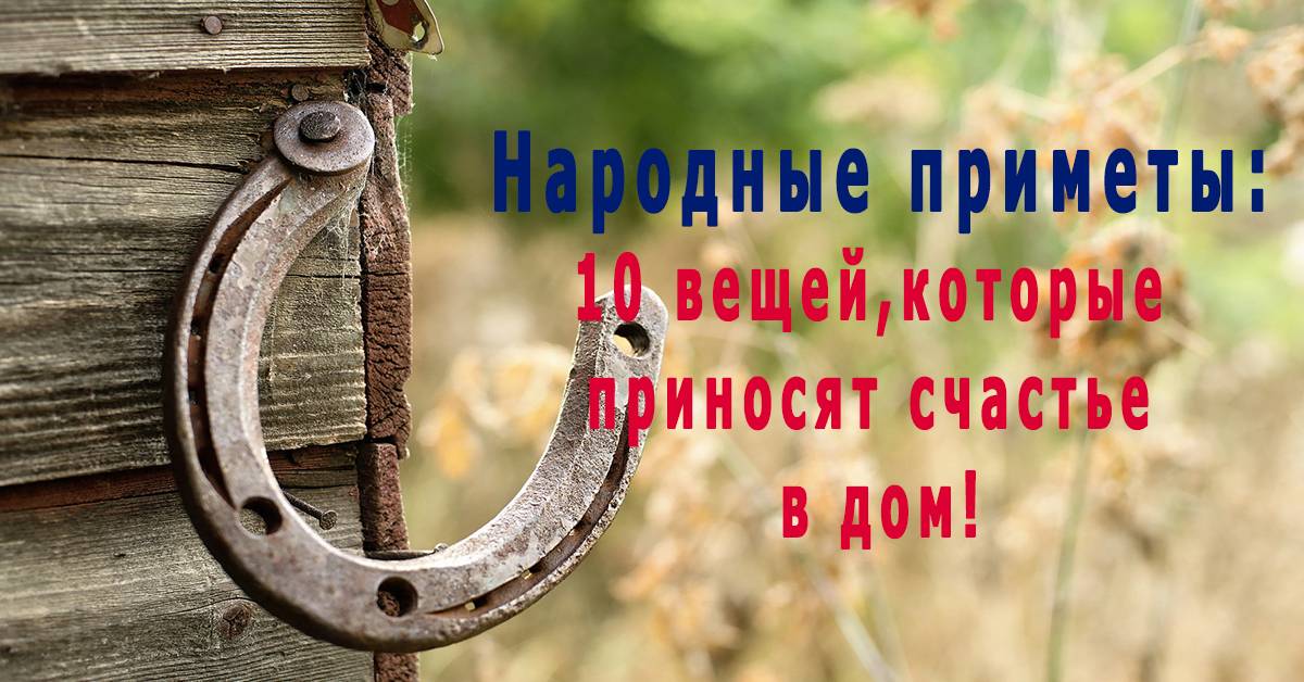 Что нельзя держать и хранить в доме
