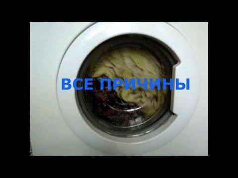 Сильная вибрация стиральной машины при отжиме