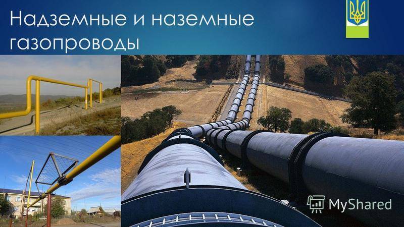 Полиэтиленовые газопроводы презентация