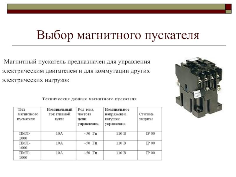 Схемы подключения трехфазного двигателя к трехфазной сети – самэлектрик.ру