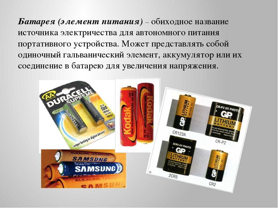 Батарейки аа и ааа: технические характеристики, в чем сходства и различия пальчиковых и мизинчиковых батареек
