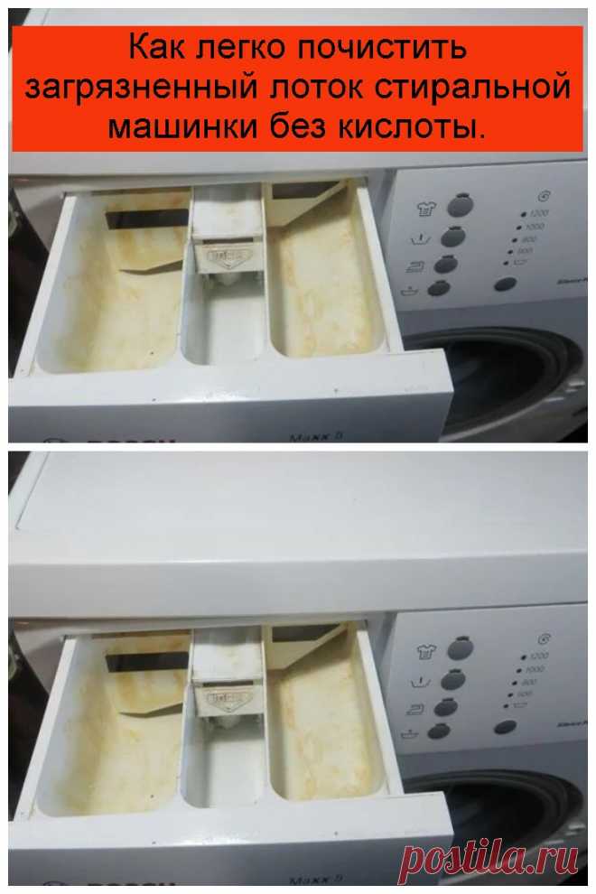 Как эффективно почистить стиральную машинку лимонной кислотой