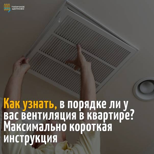 Неприятный запах из вентиляции в туалете