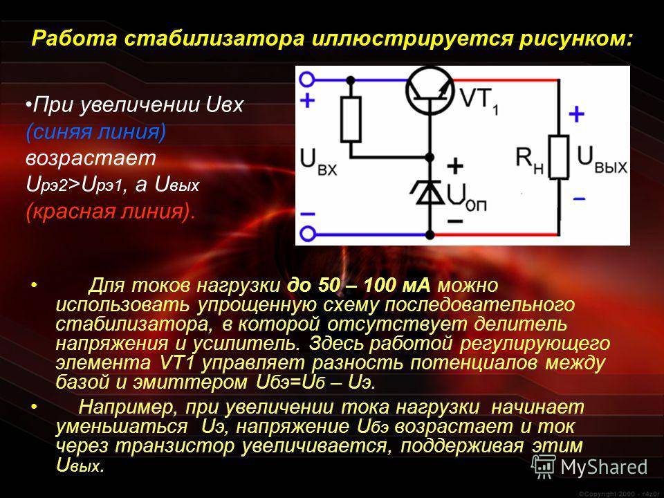 Методика проверки устройства по постоянному току проверка питающих напряжений автомагнитолы