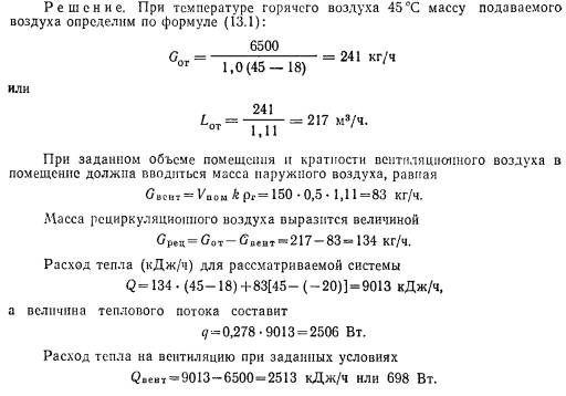 Гидравлический расчет системы отопления + расчет по площади
