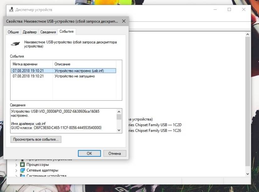Не работает usb-порт на ноутбуке: что делать