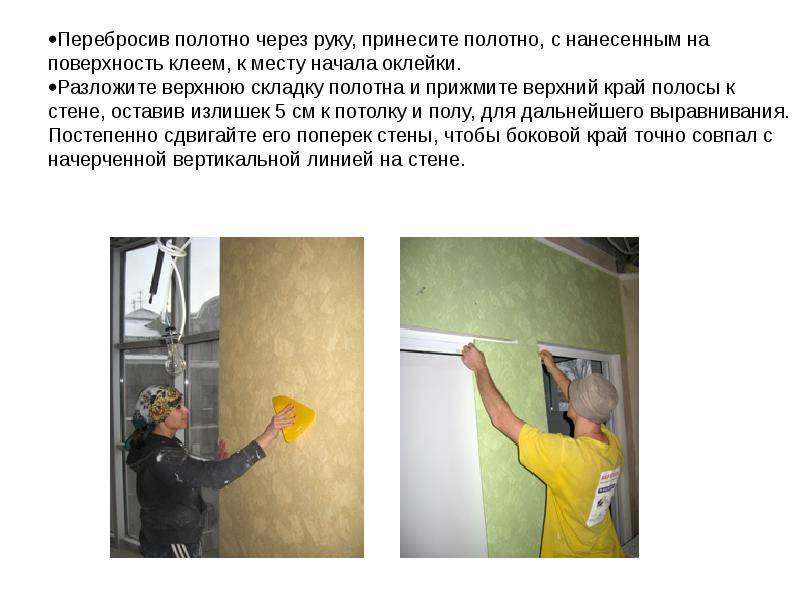 Подготовка стен к поклейке обоев: пошаговая инструкция