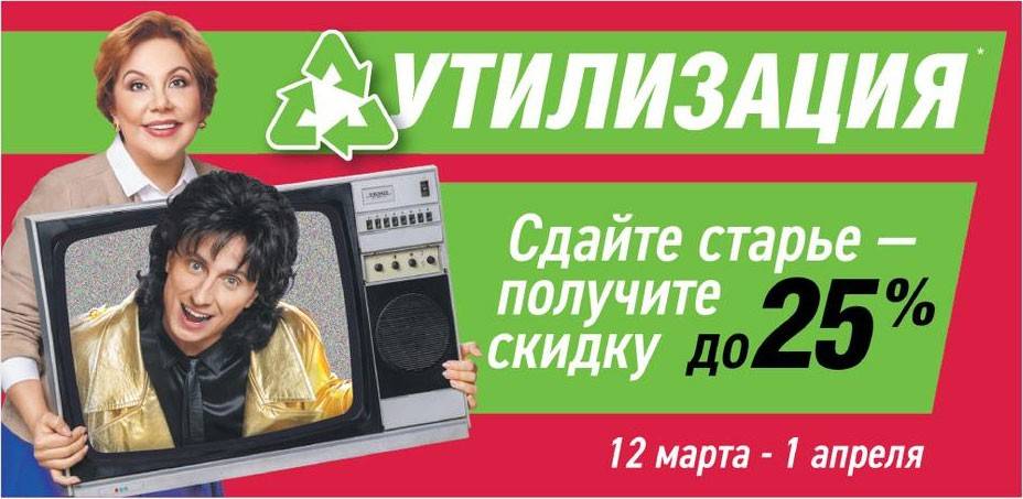 Сдать телевизор за деньги спб. Где можно сдать старые телевизоры за деньги. Скупка ТВ. Утилизация телевизоров в Москве. Бесплатный вывоз телевизоров.
