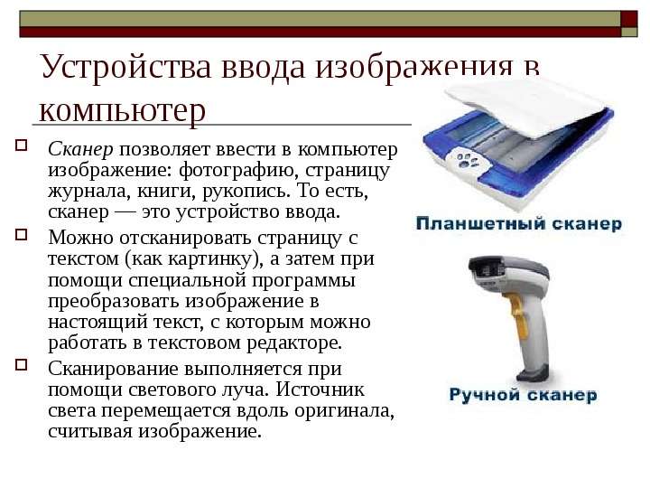 Как выбрать сканер?
