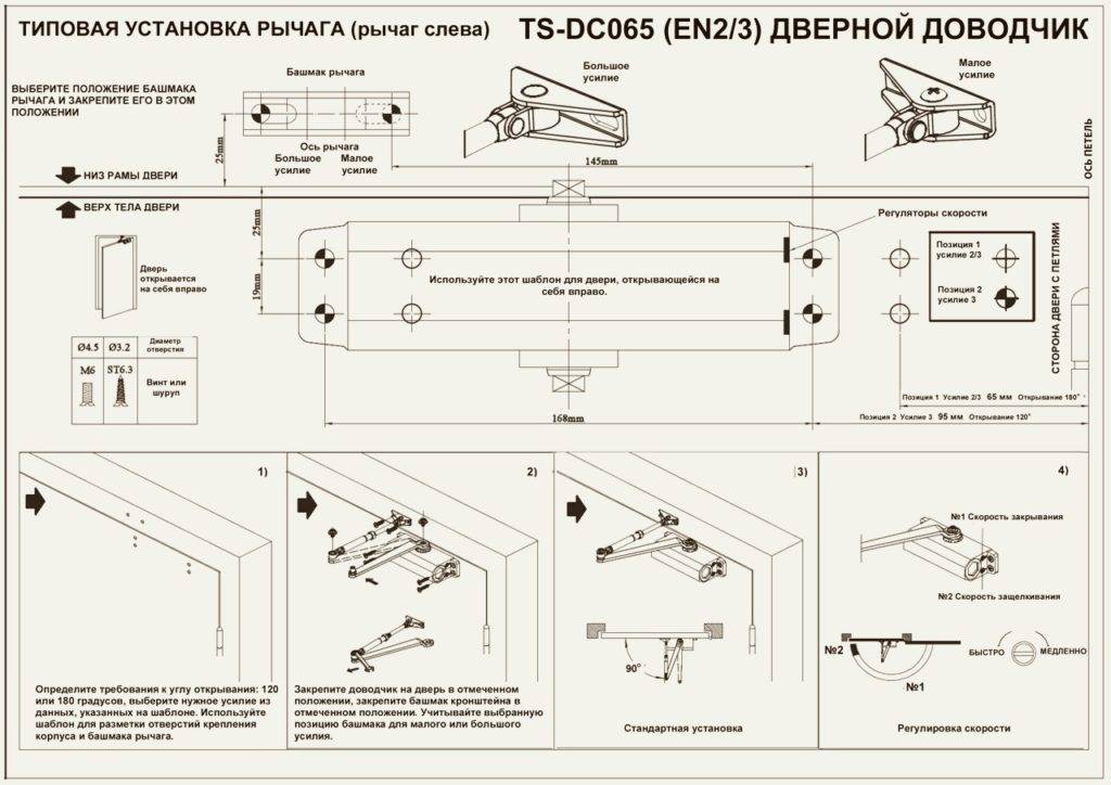 Установка доводчика на дверь - пошаговая инструкция с видео