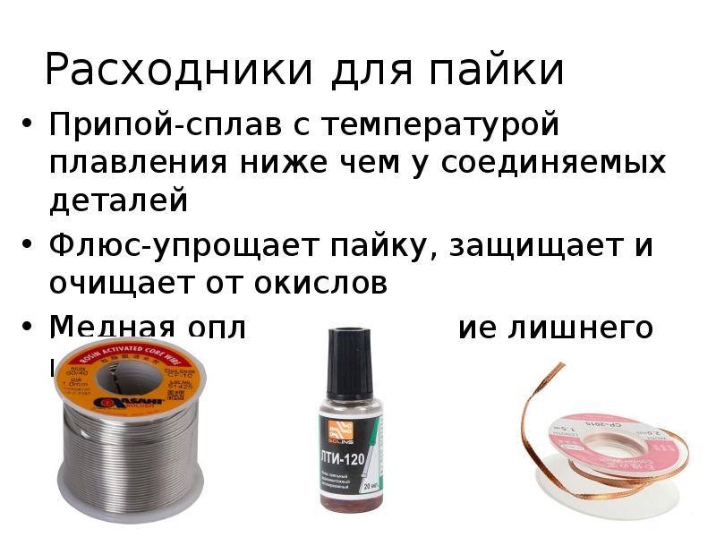 Какой припой для пайки медных труб лучше использовать, виды и особенности материалов