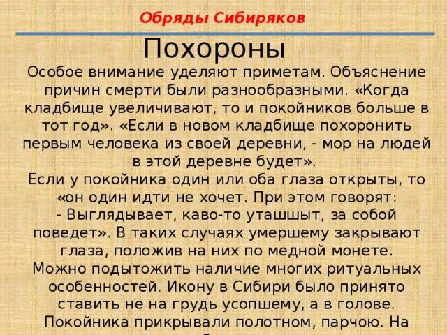Что делать после похорон и перед ними. ритуалы и обычаи - pohorony.com.ua