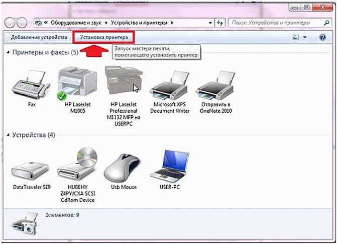 Подключение и настройка сетевого принтера в windows 7/10