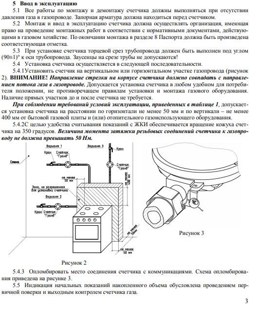 Замена газовых за счет